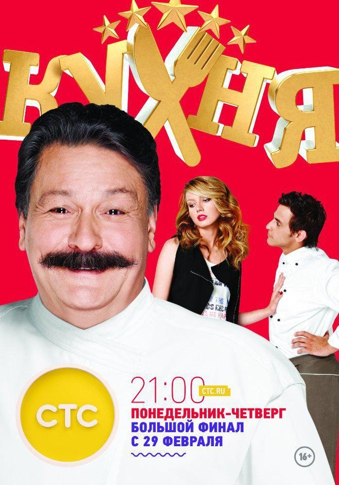 Poster de Temporada 6