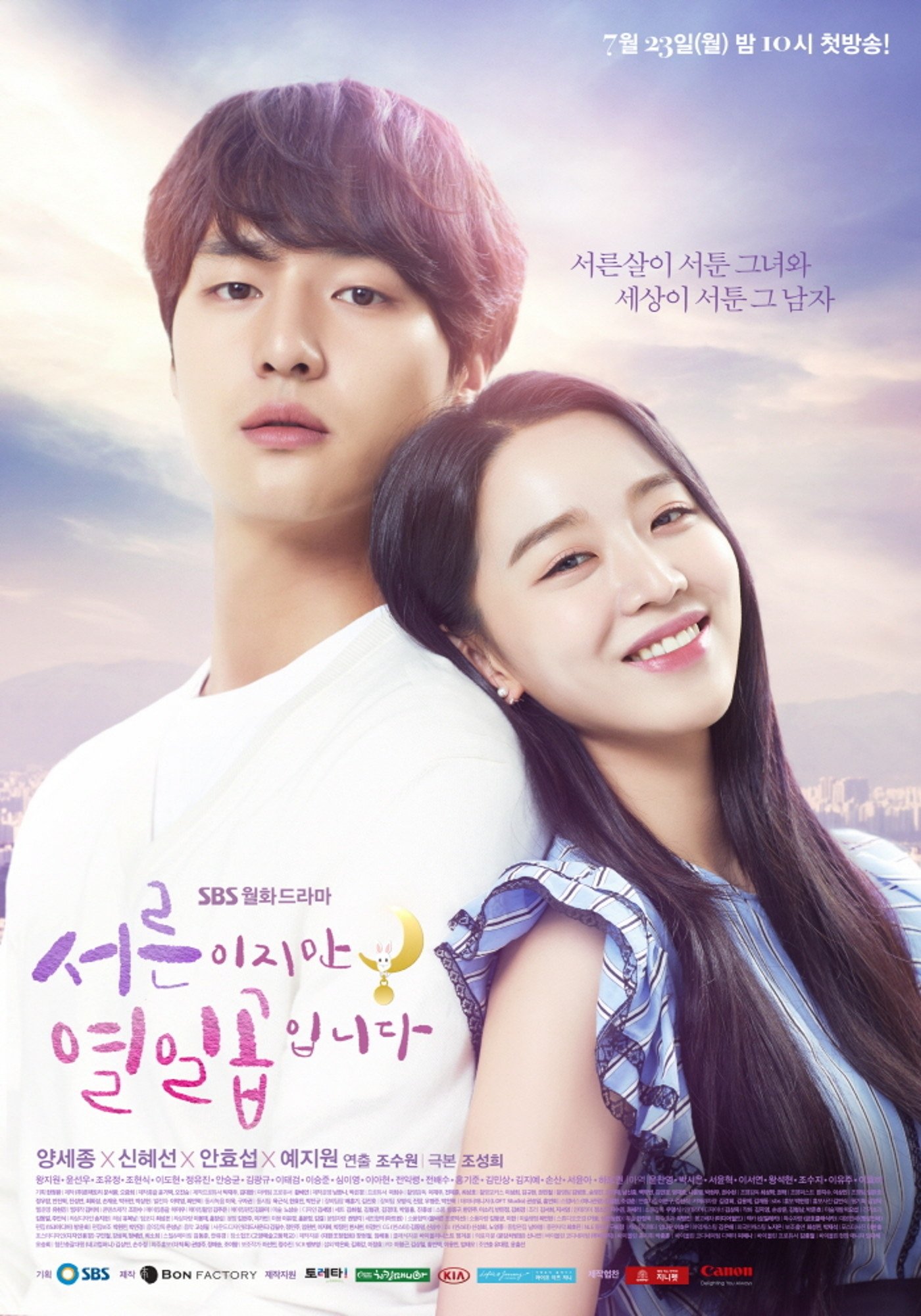 Poster de Temporada 1