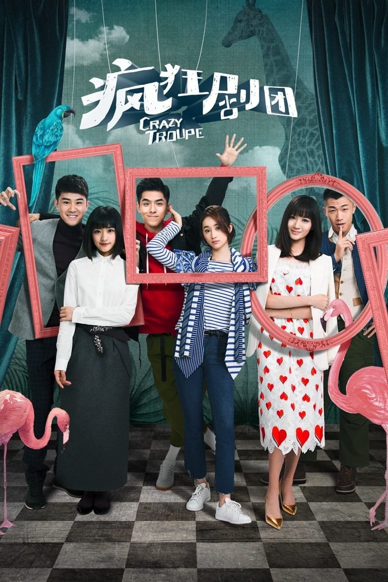 Poster de Temporada 1