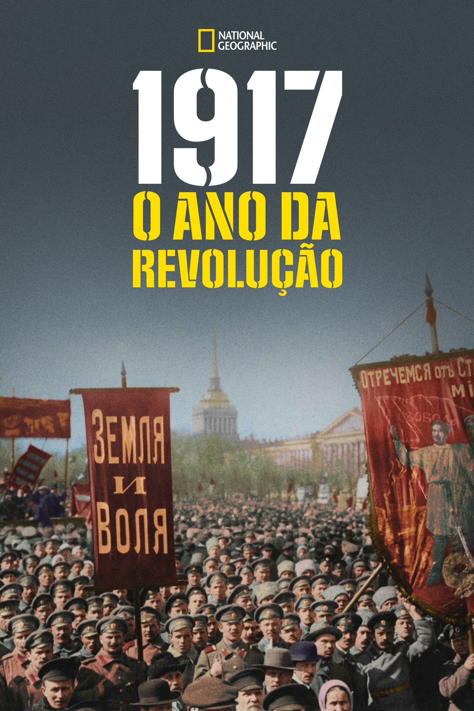 Poster de 1917: O Ano da Revolução