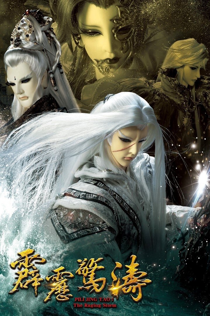 Poster de Temporada 71