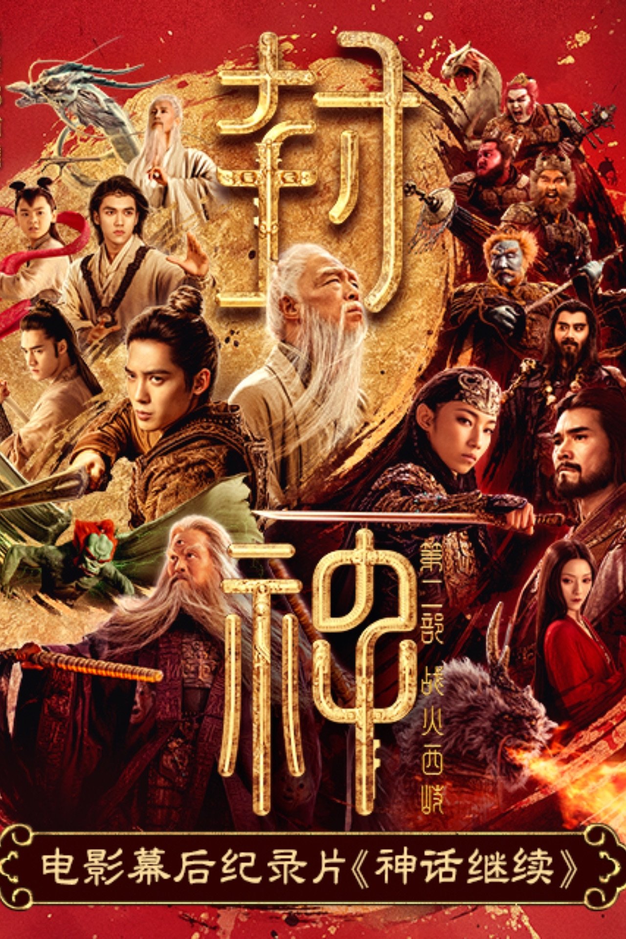 Poster de Temporada 2