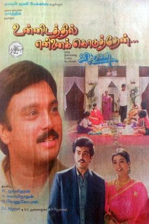 Poster movie