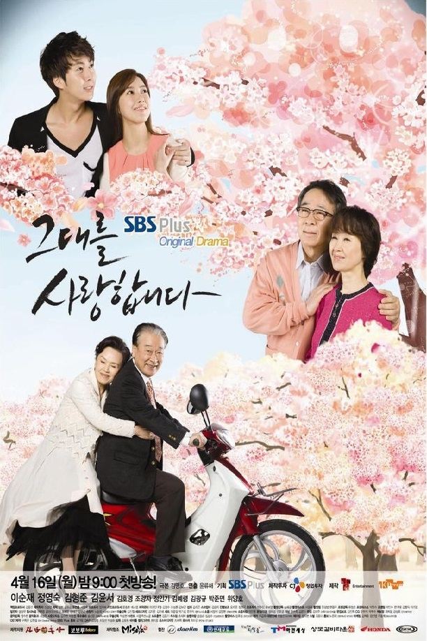 Poster de 그대를 사랑합니다