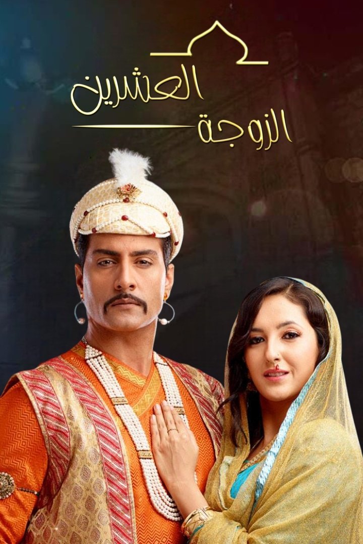 Poster de Siyaasat