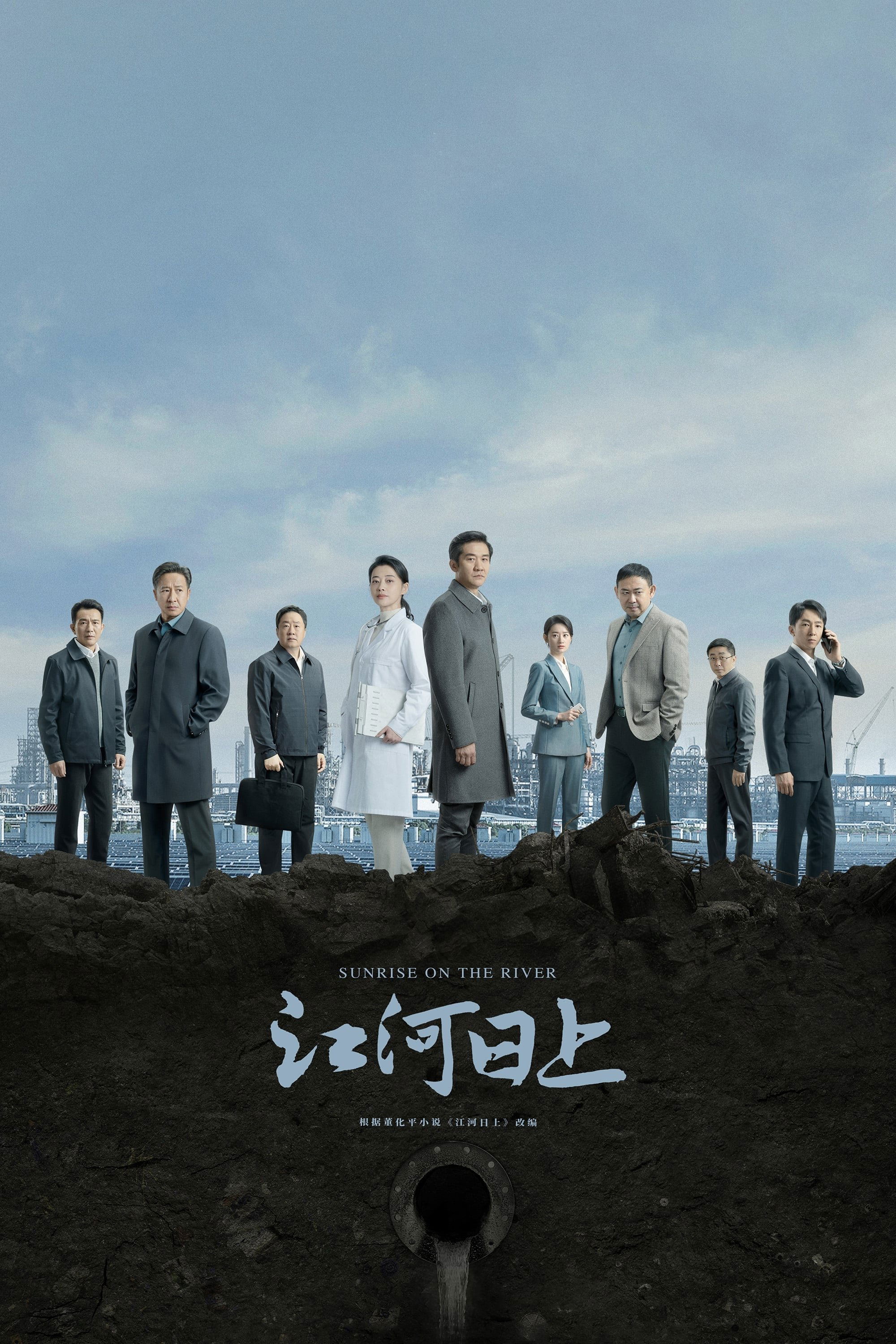 Poster de Temporada 1