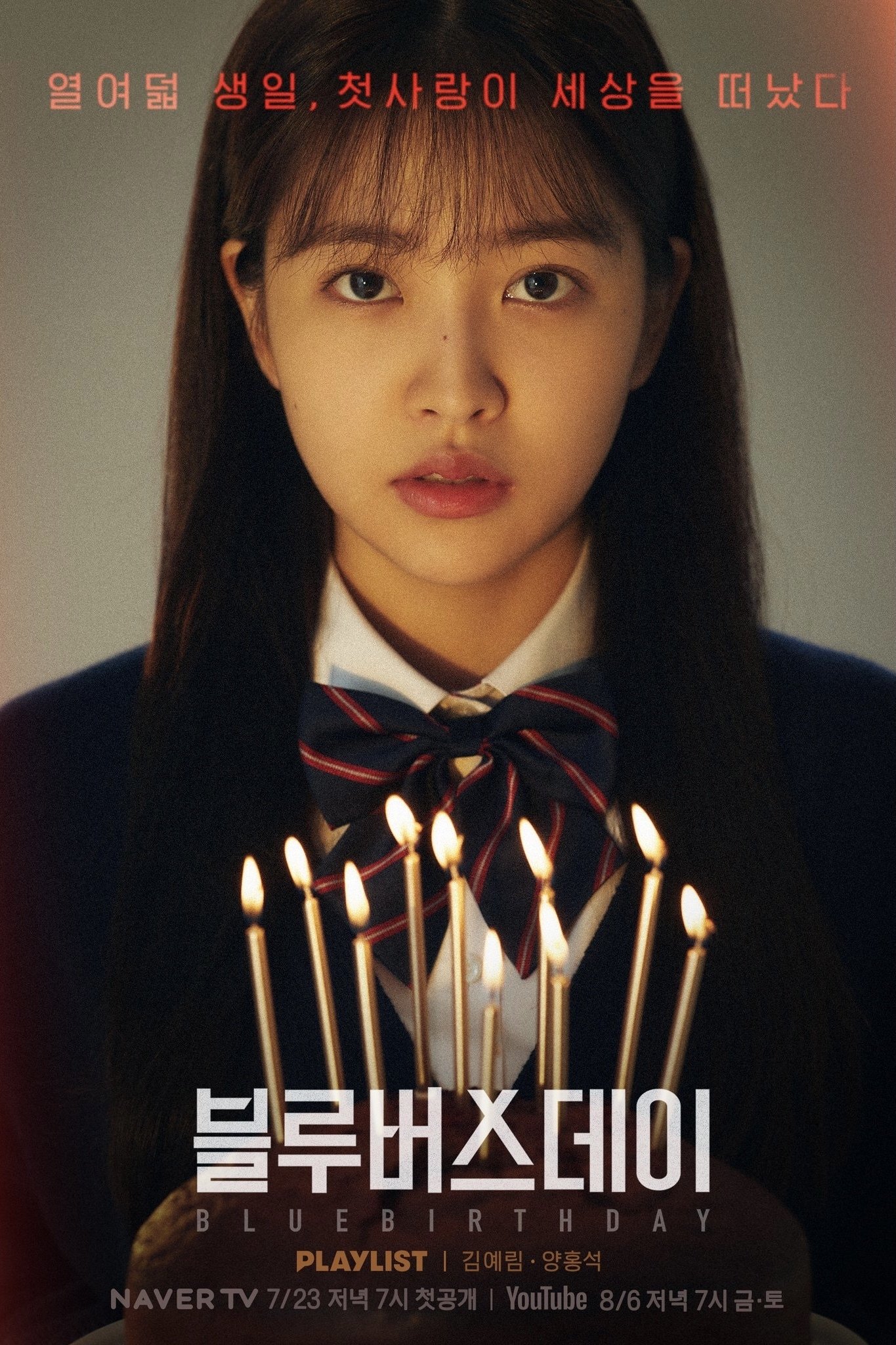 Poster de Temporada 1