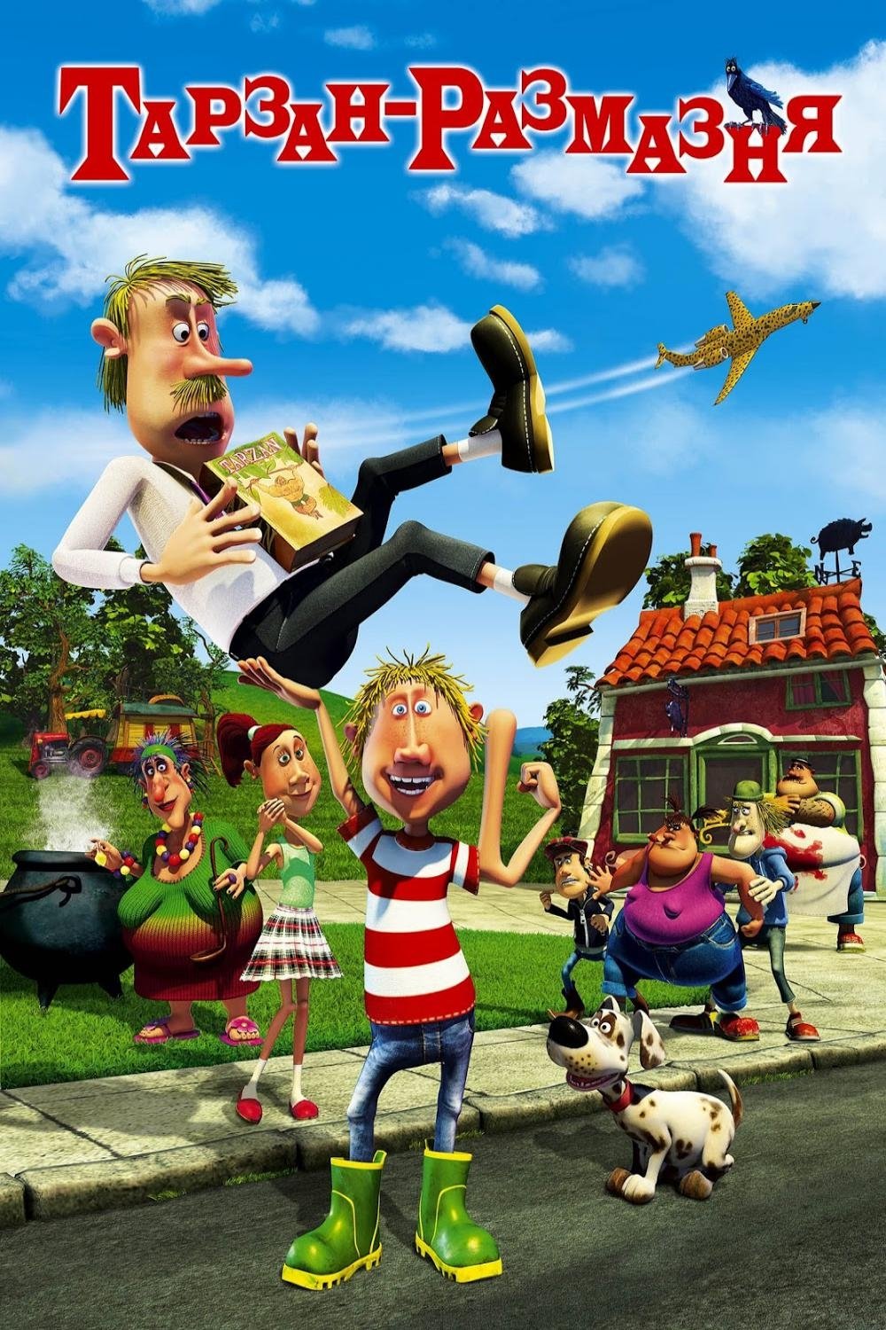poster_Movie