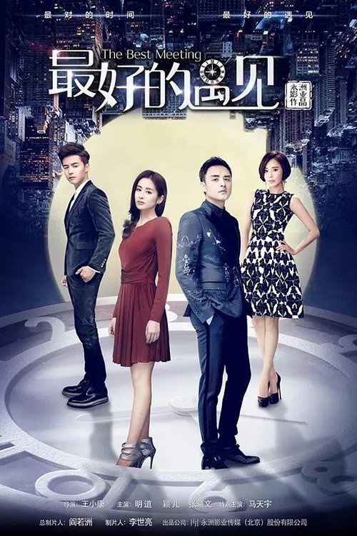 Poster de Temporada 1