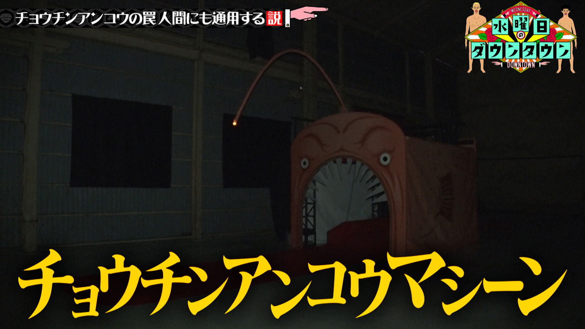 The lanternfish trap, does it work on humans too? And more