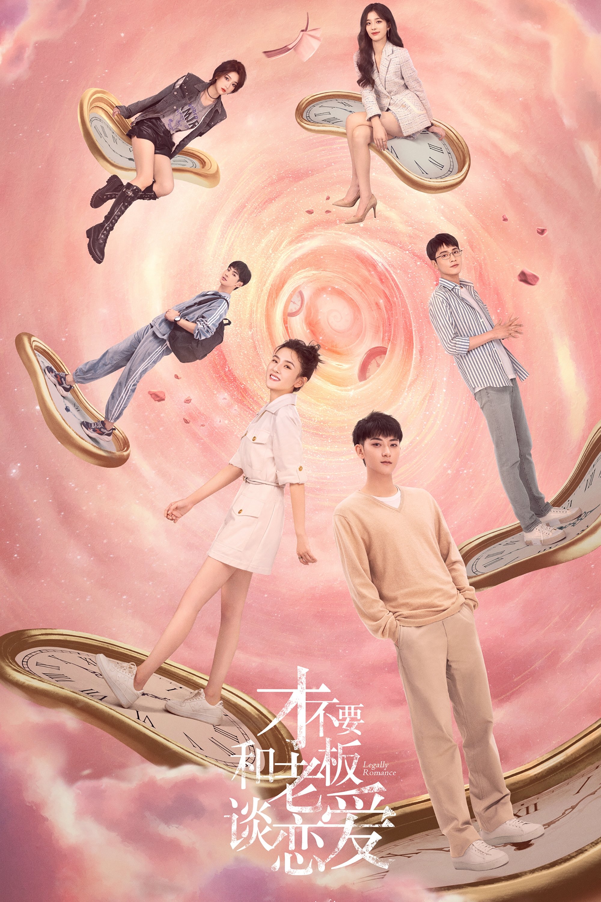 Poster de Legalmente Amor