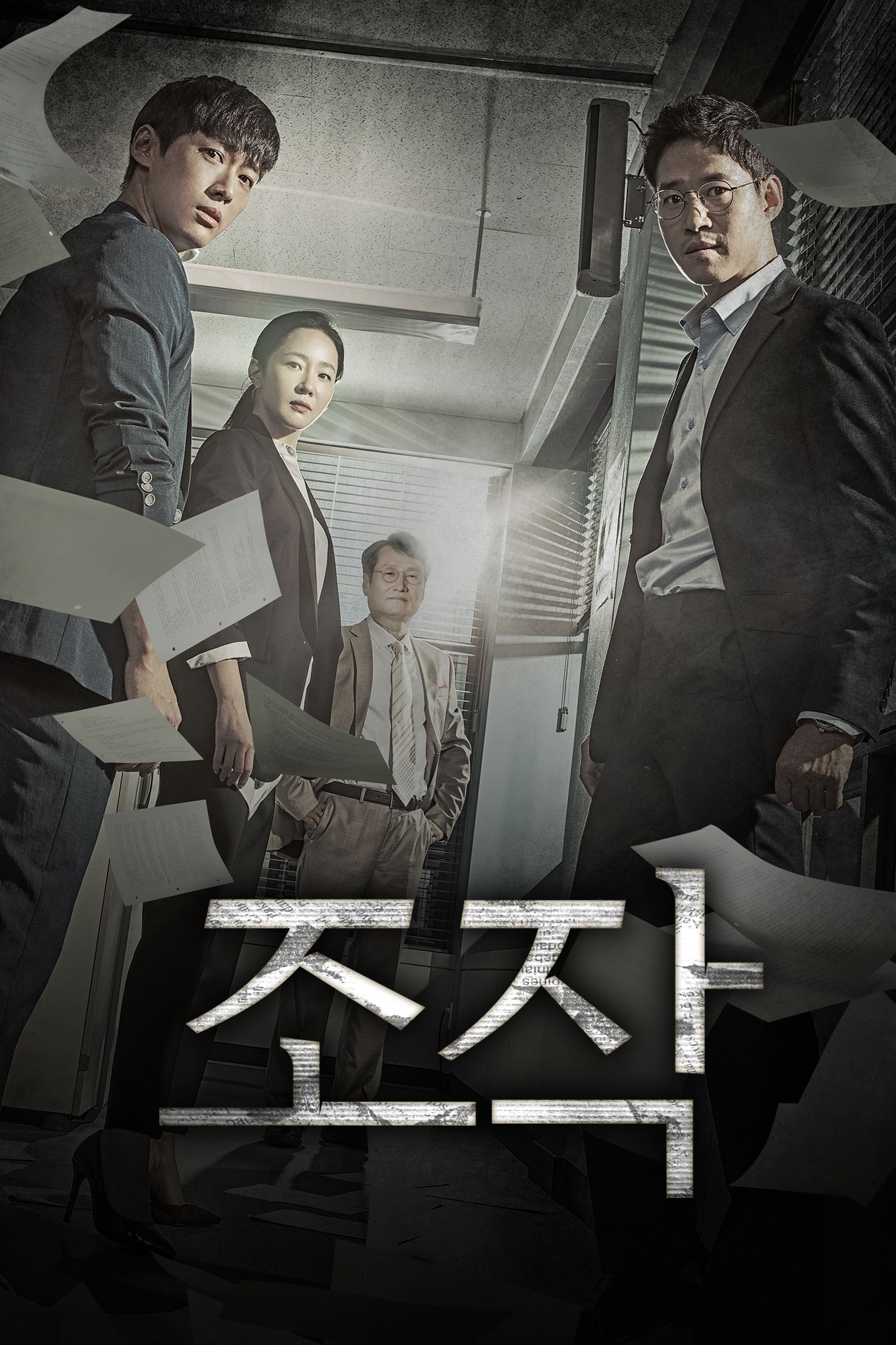 Poster de Temporada 1
