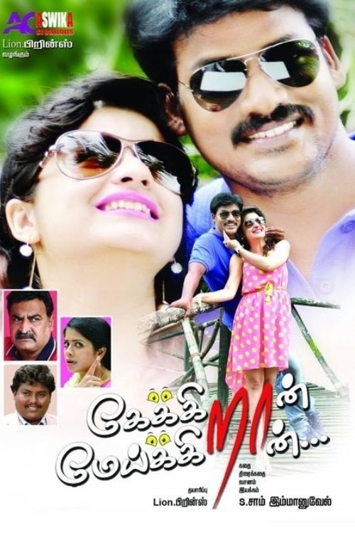 Poster de கேக்கிறான் மேய்க்கிறான்