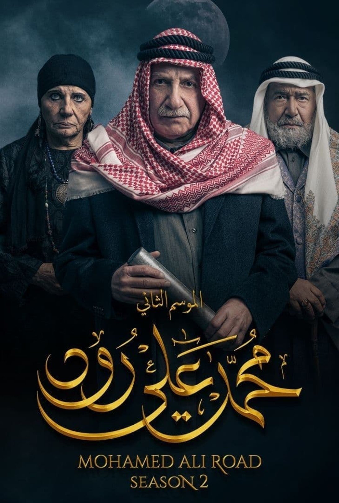 Poster de Temporada 2