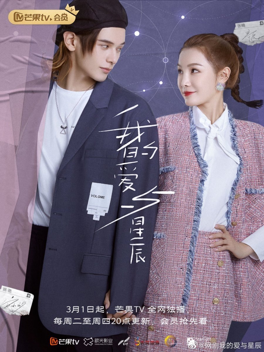 Poster de My Love and Stars