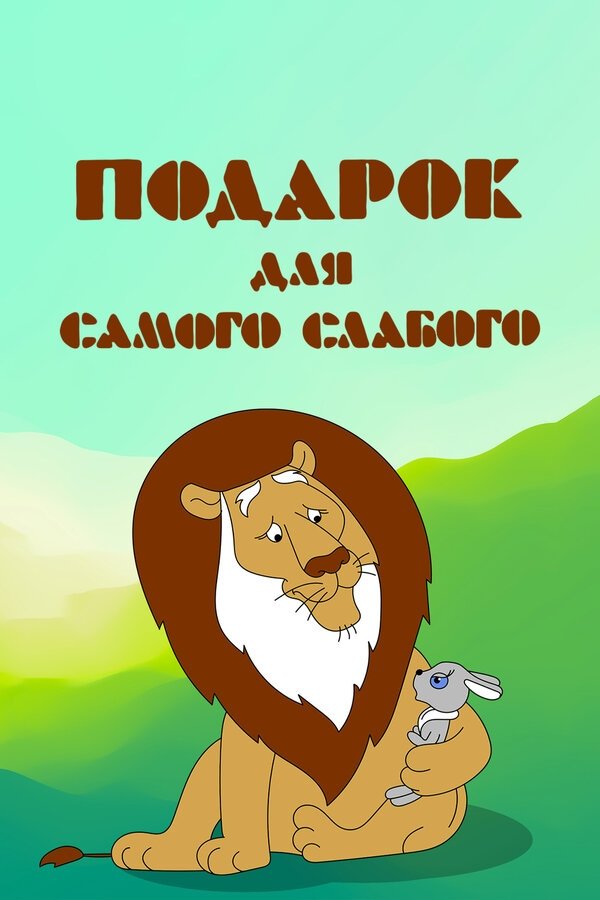 poster_Movie