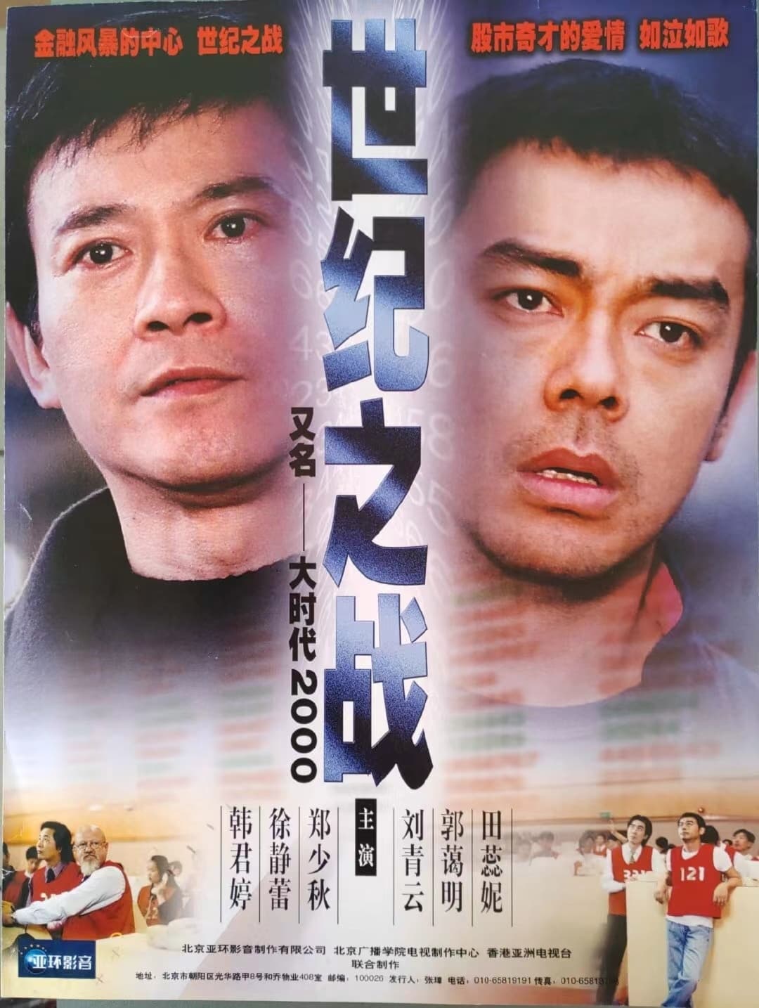 Poster de Temporada 1