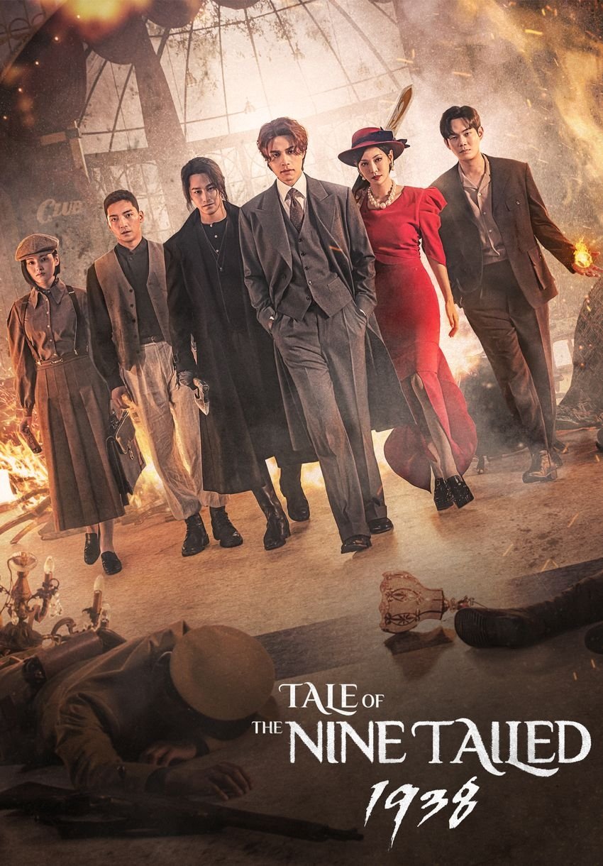 Poster de Temporada 1