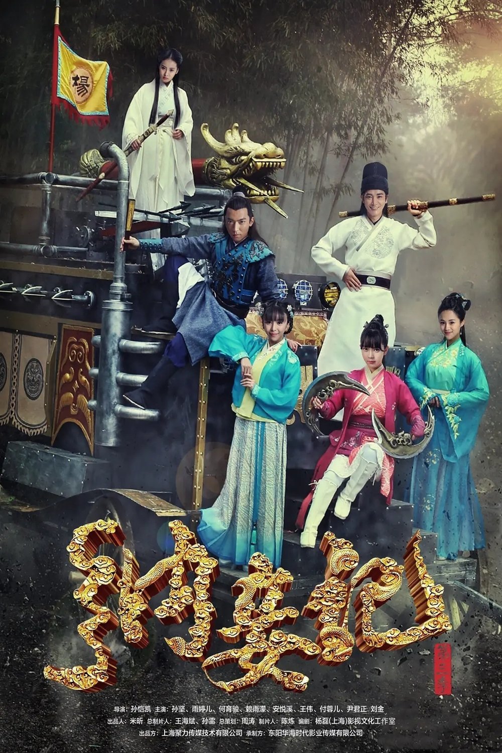 Poster de Temporada 3
