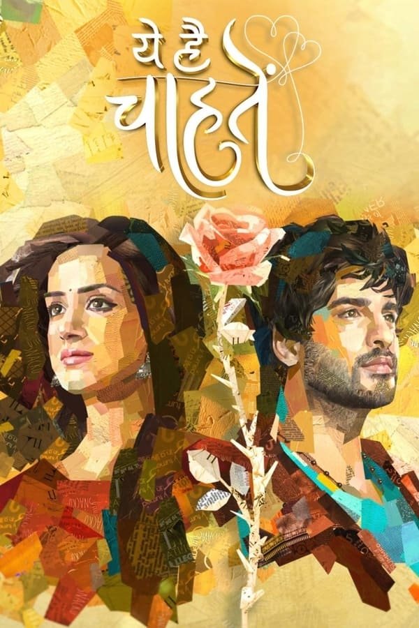 Poster de Temporada 3