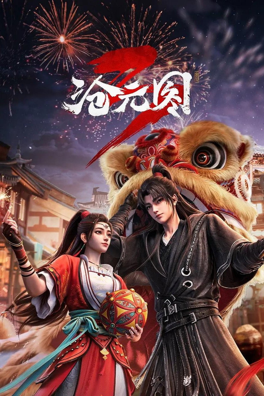 Poster de Temporada 1