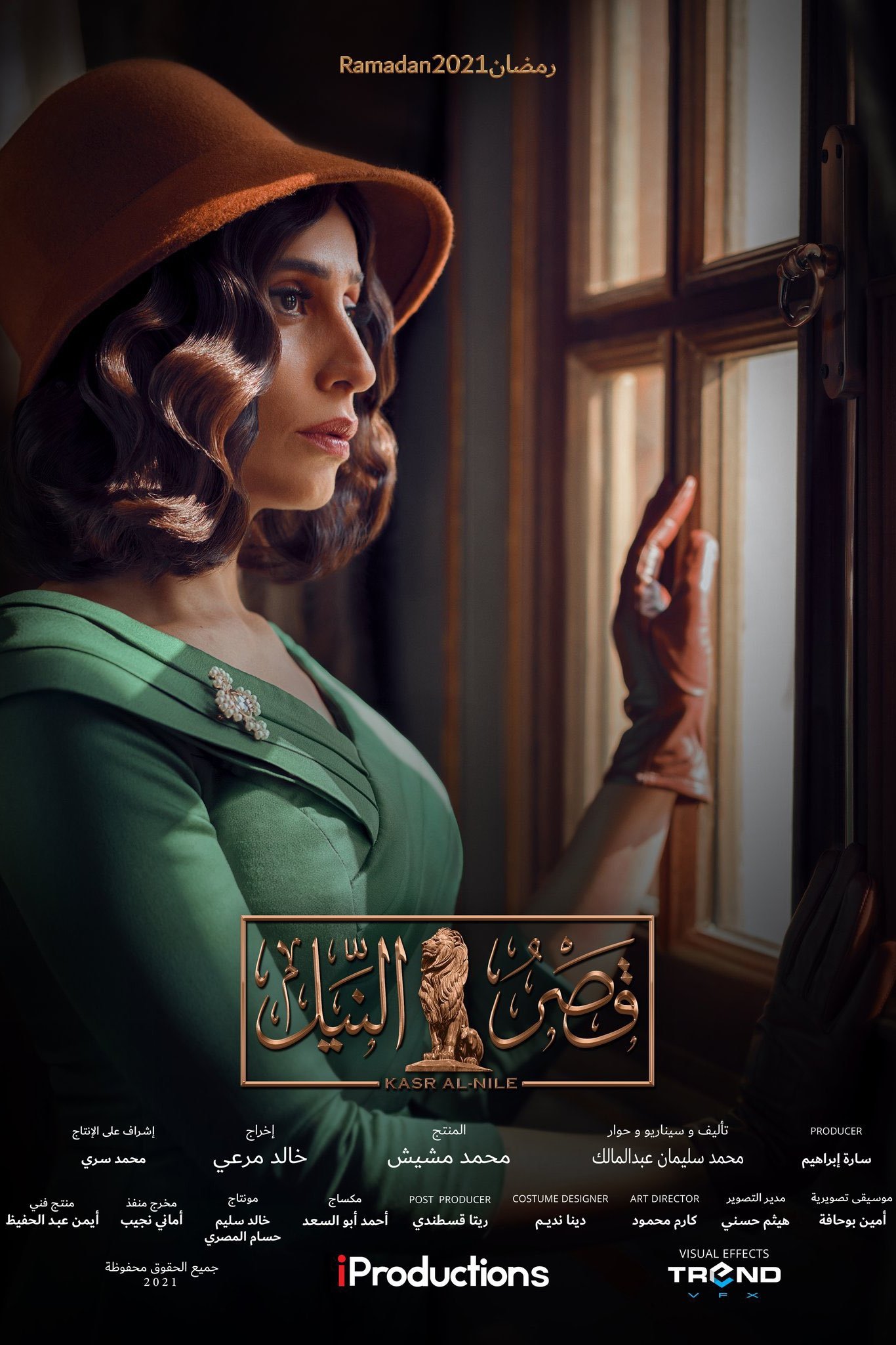 Poster de قصر النيل