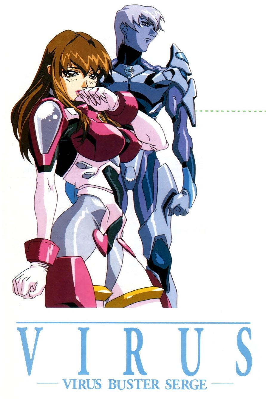 Poster de ウイルス