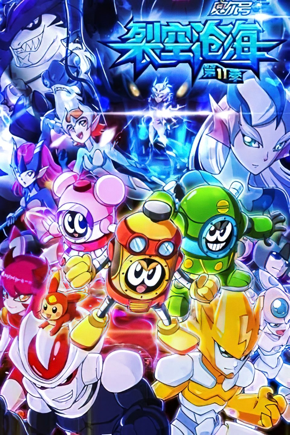 Poster de Temporada 11
