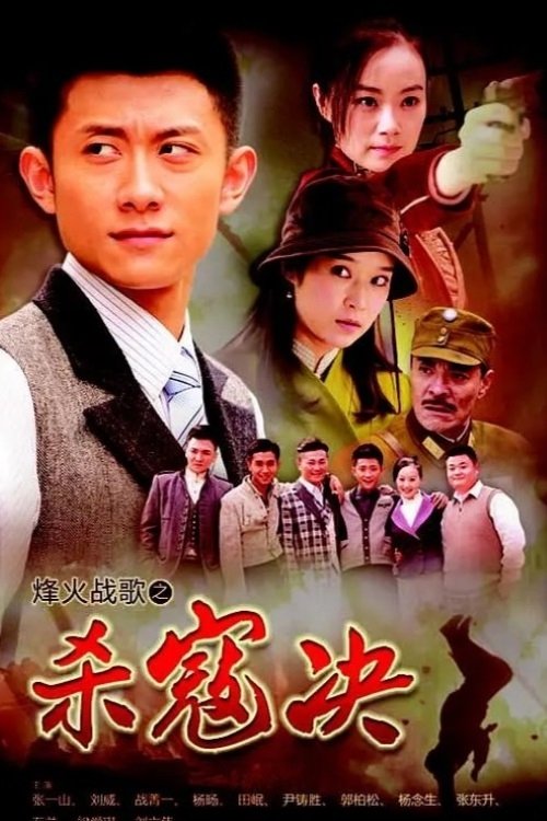 Poster de Temporada 1