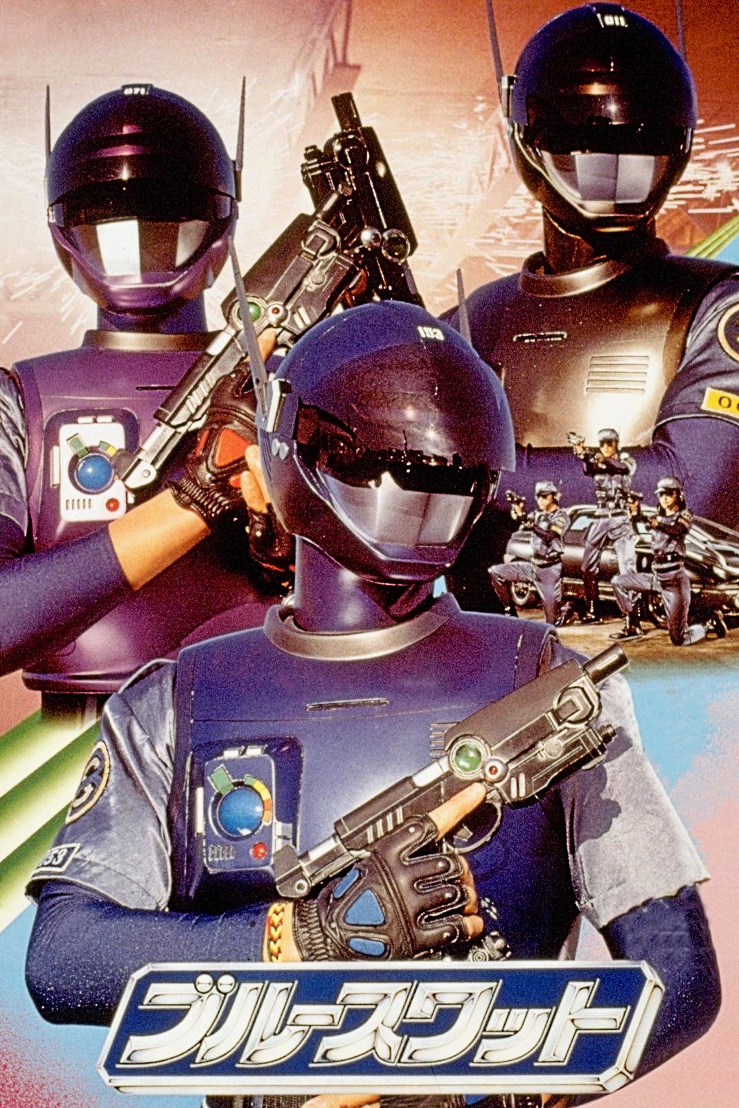 Poster de Blue SWAT - O Filme