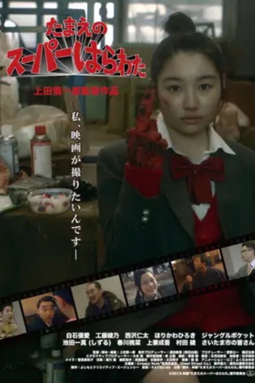 poster_Movie