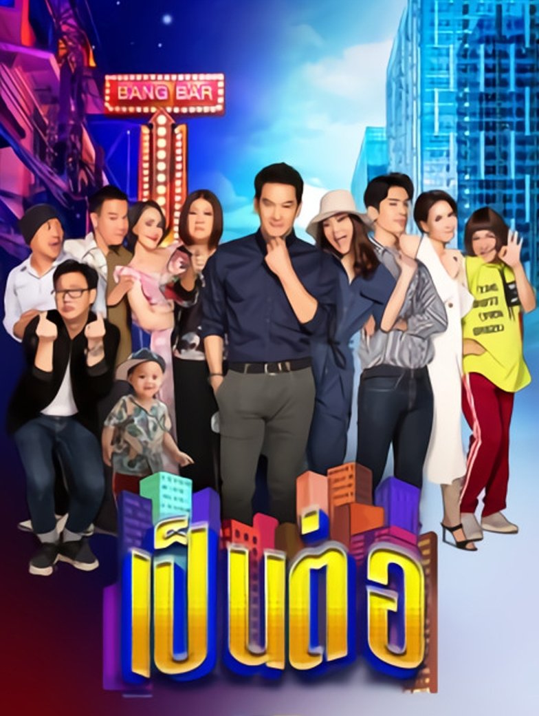 Poster de Temporada 7