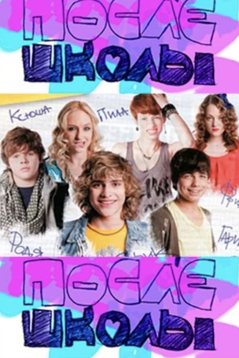 Poster de Temporada 1