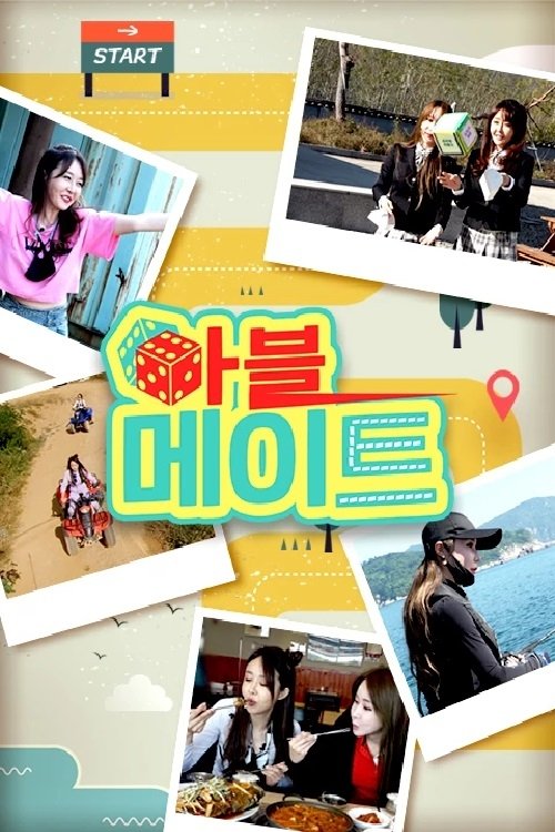 Poster de 마블메이트