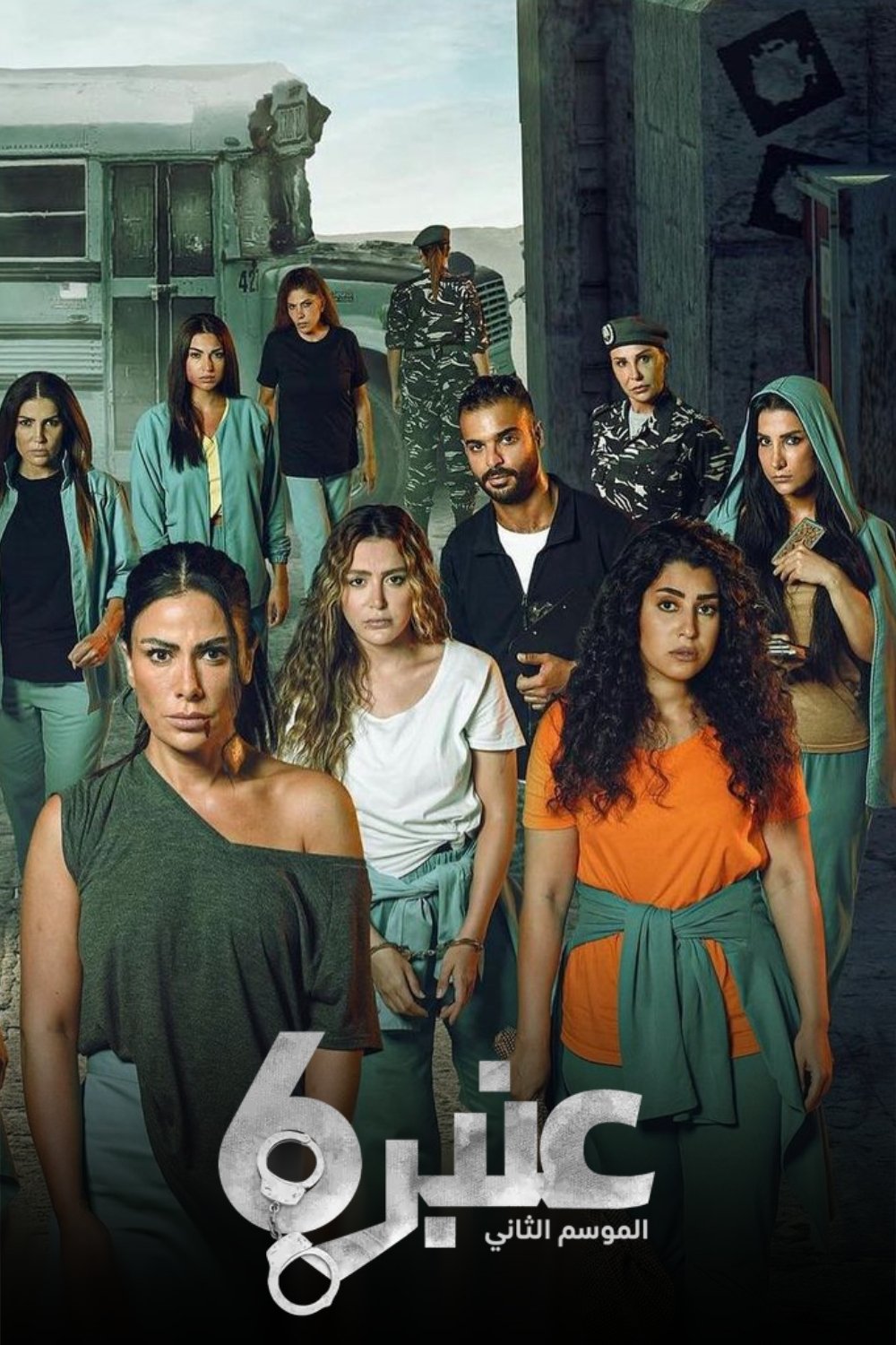 Poster de Temporada 2