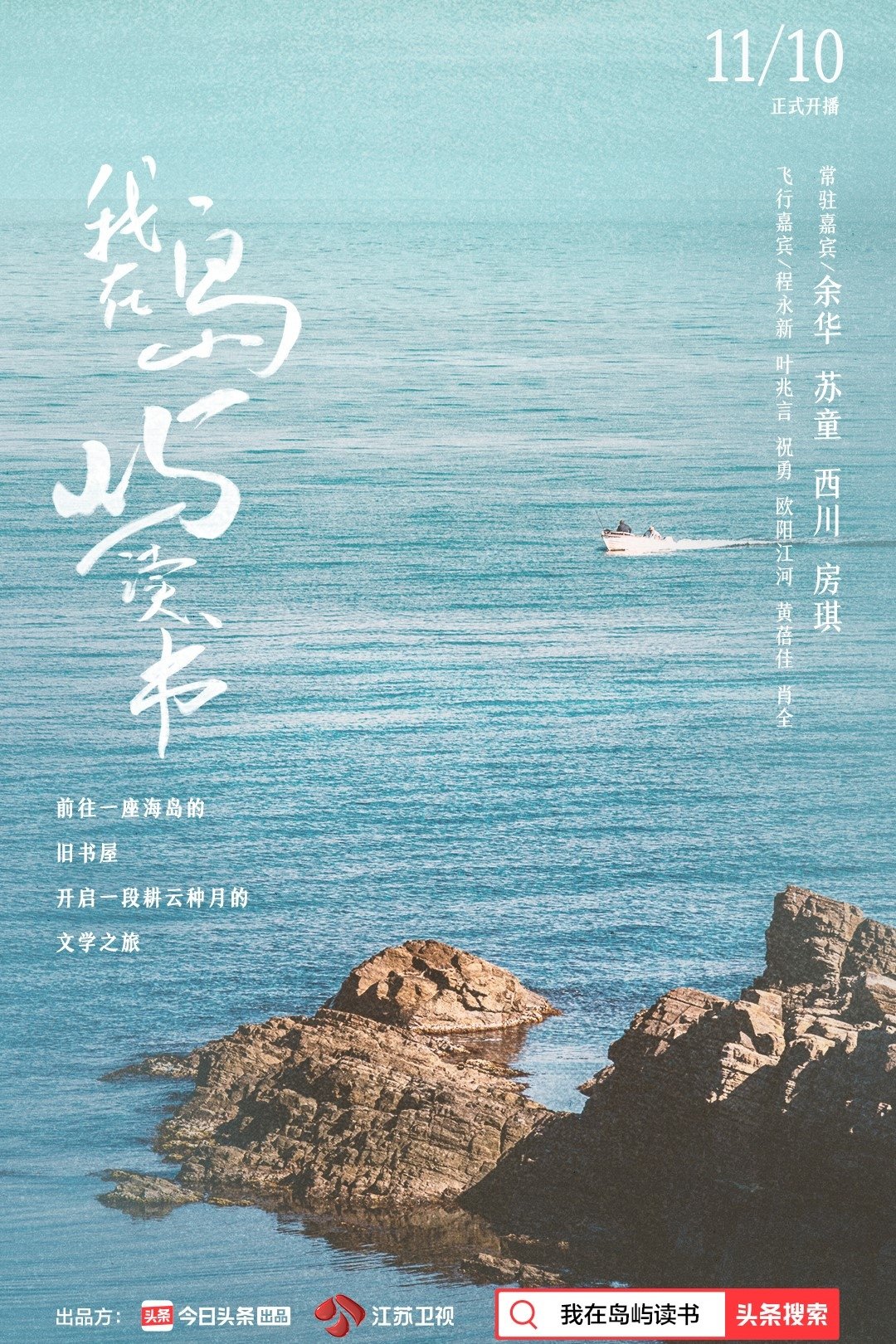 Poster de Temporada 1