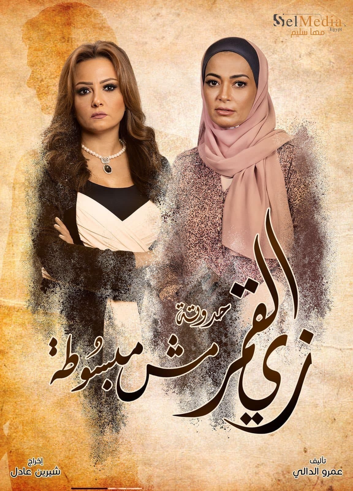 Poster de إلا أنا