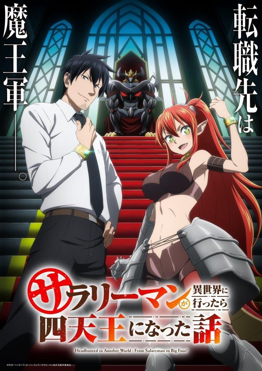 Poster de Temporada 1