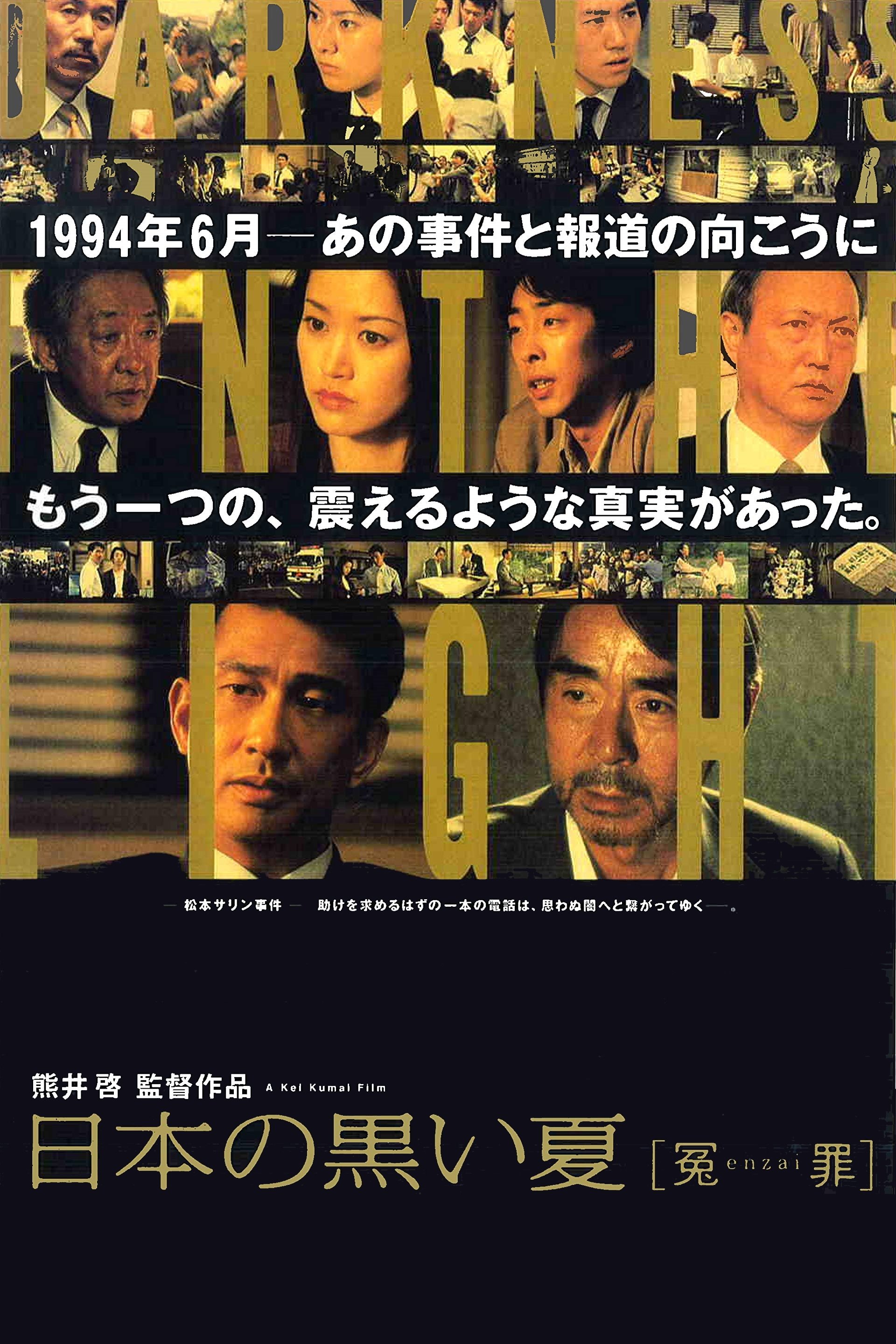 Poster movie