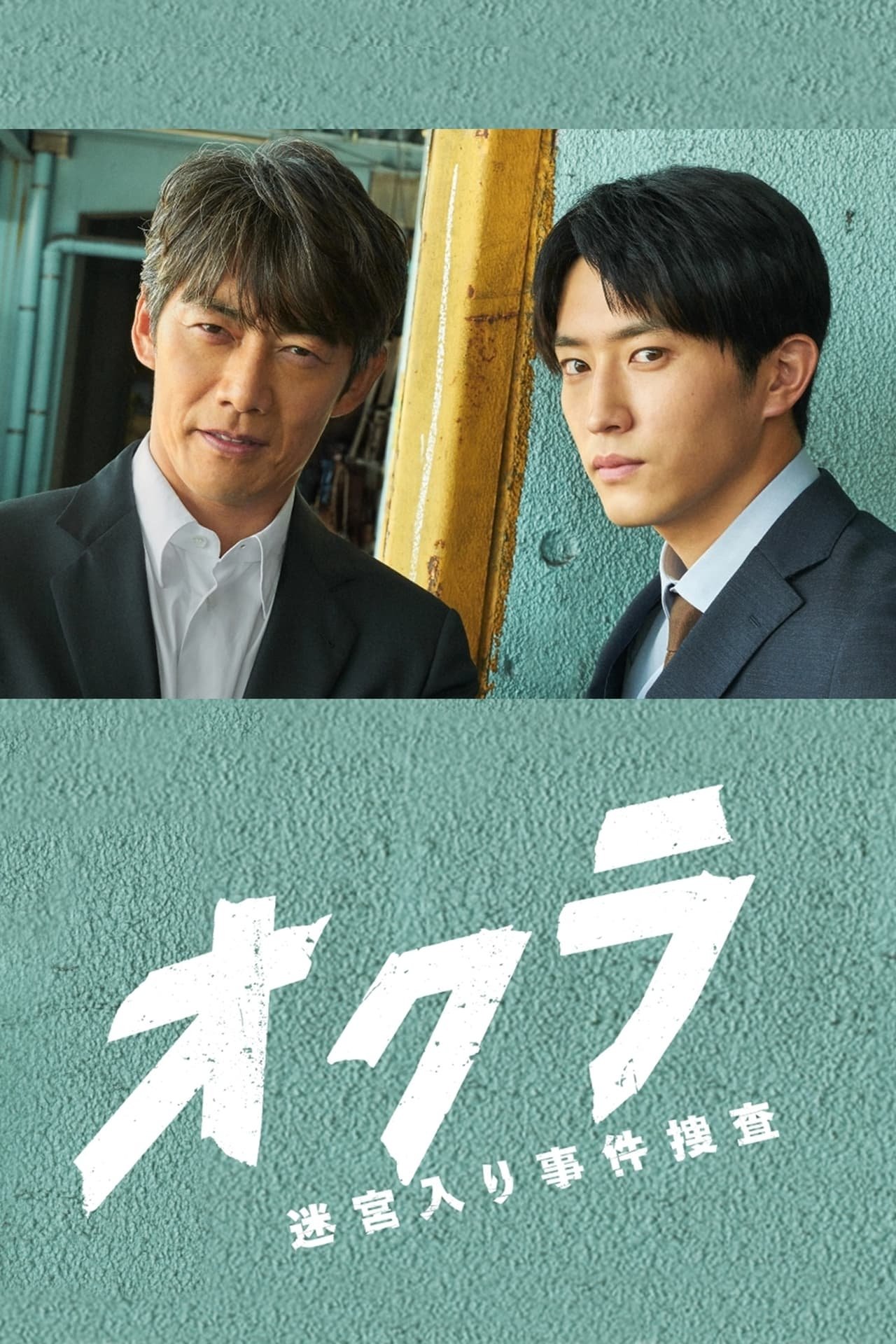 Poster de Temporada 1