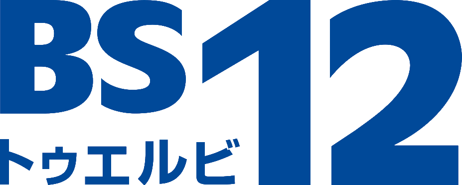 BS12 TwellV