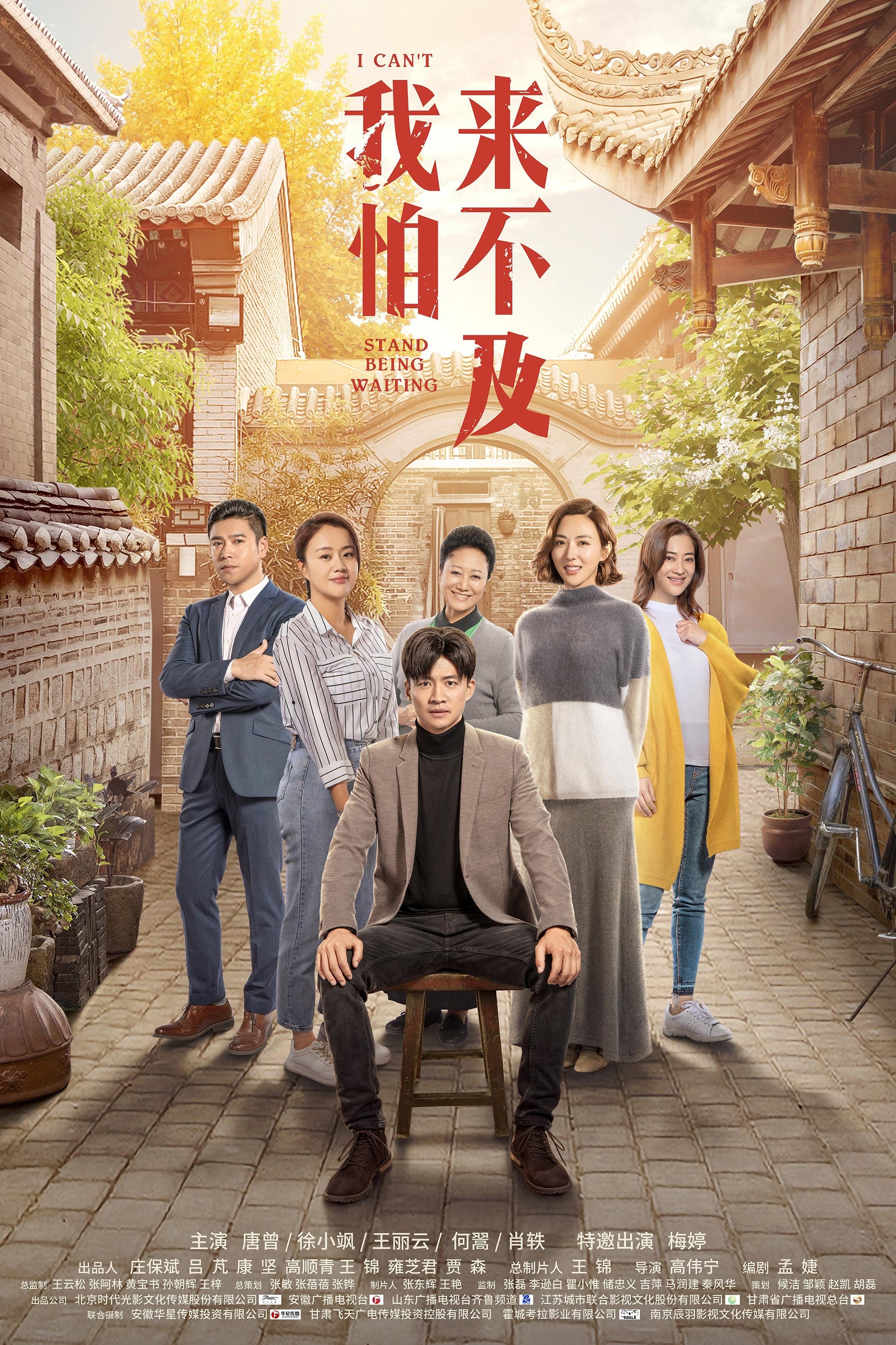 Poster de Temporada 1