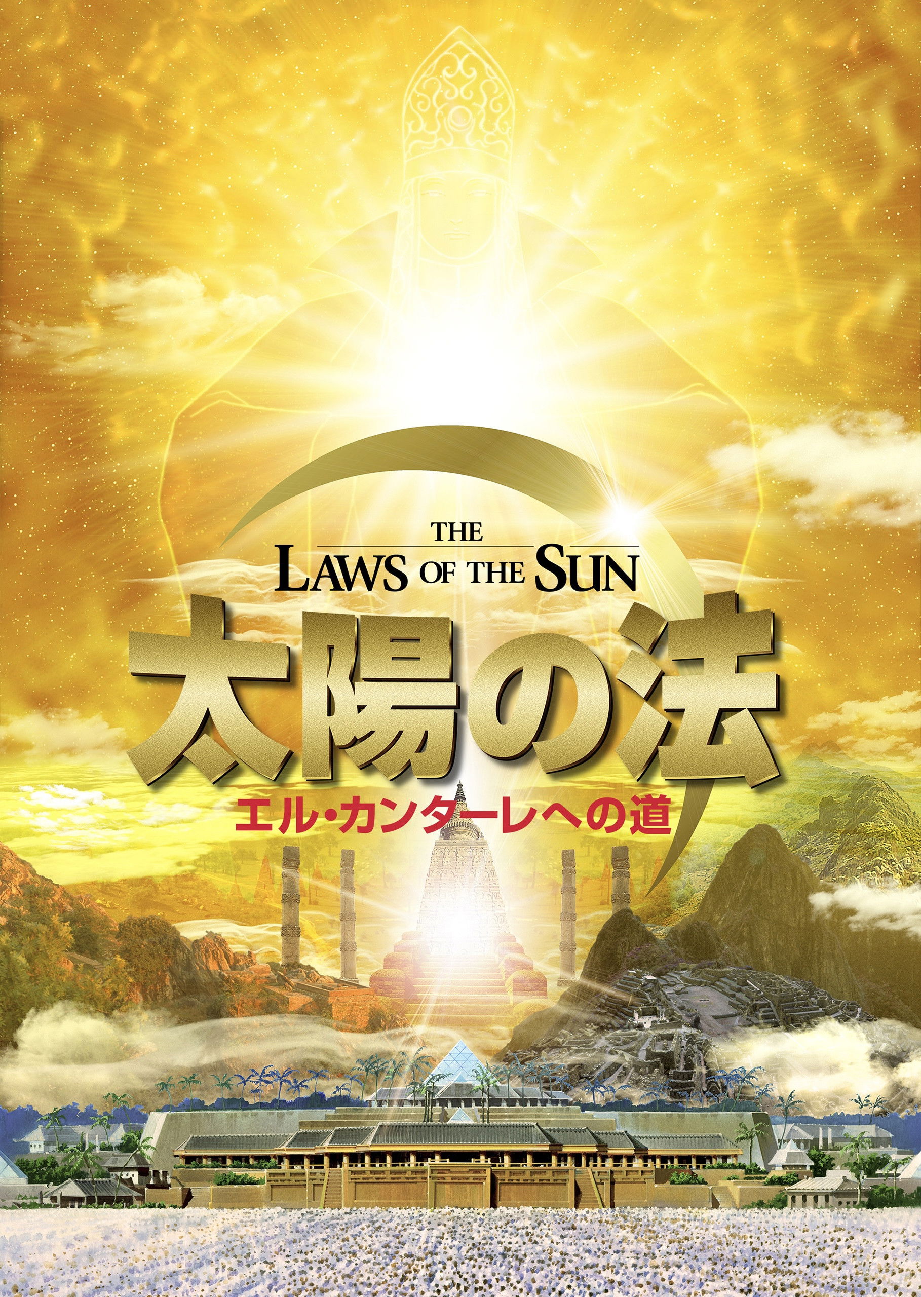 Poster de As Leis do Sol