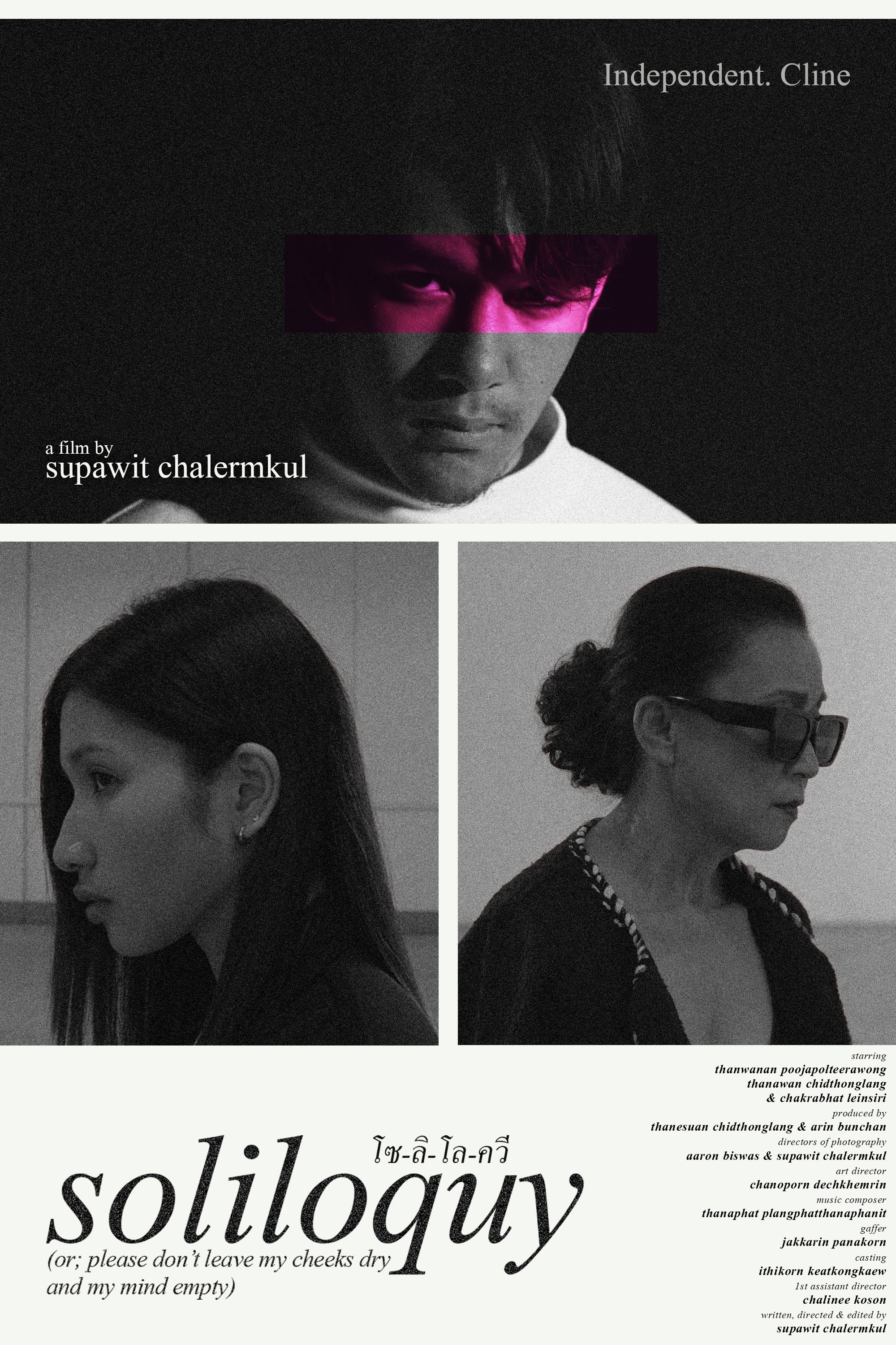 Poster de soliloquy (or; please don't leave my cheeks dry and my mind empty)