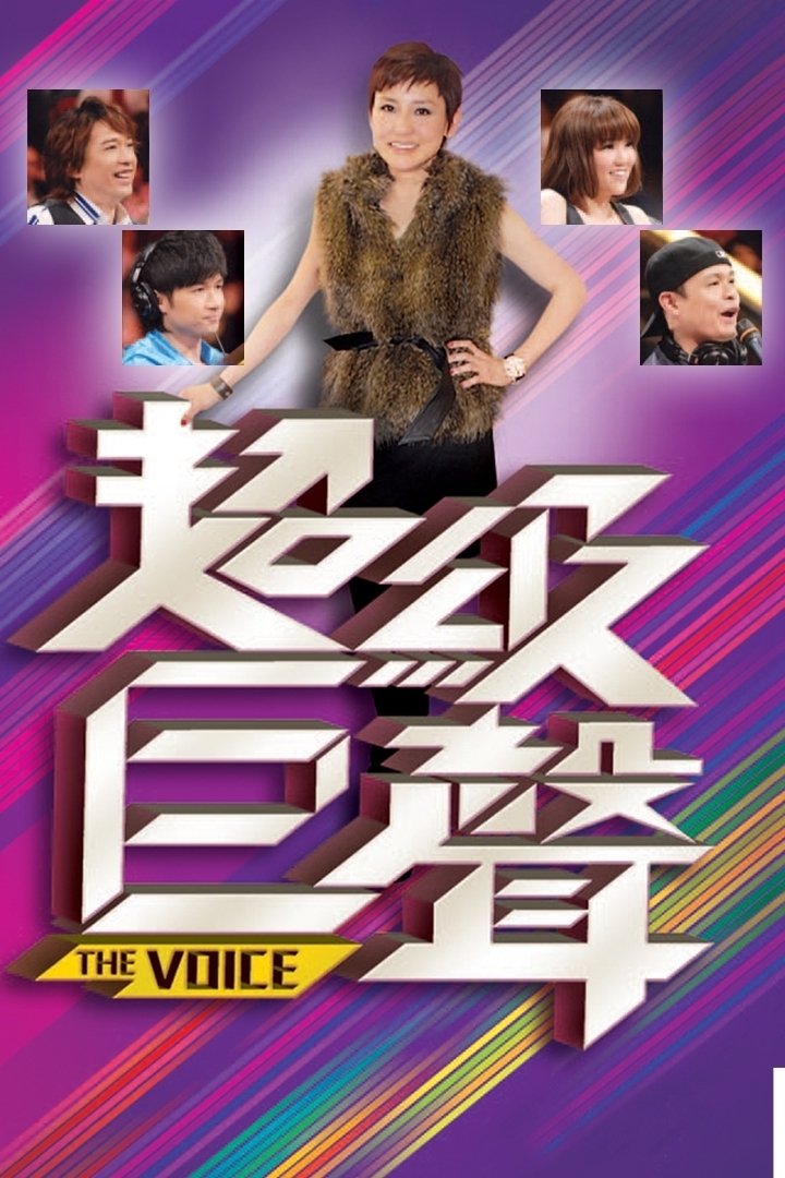 Poster de Temporada 1