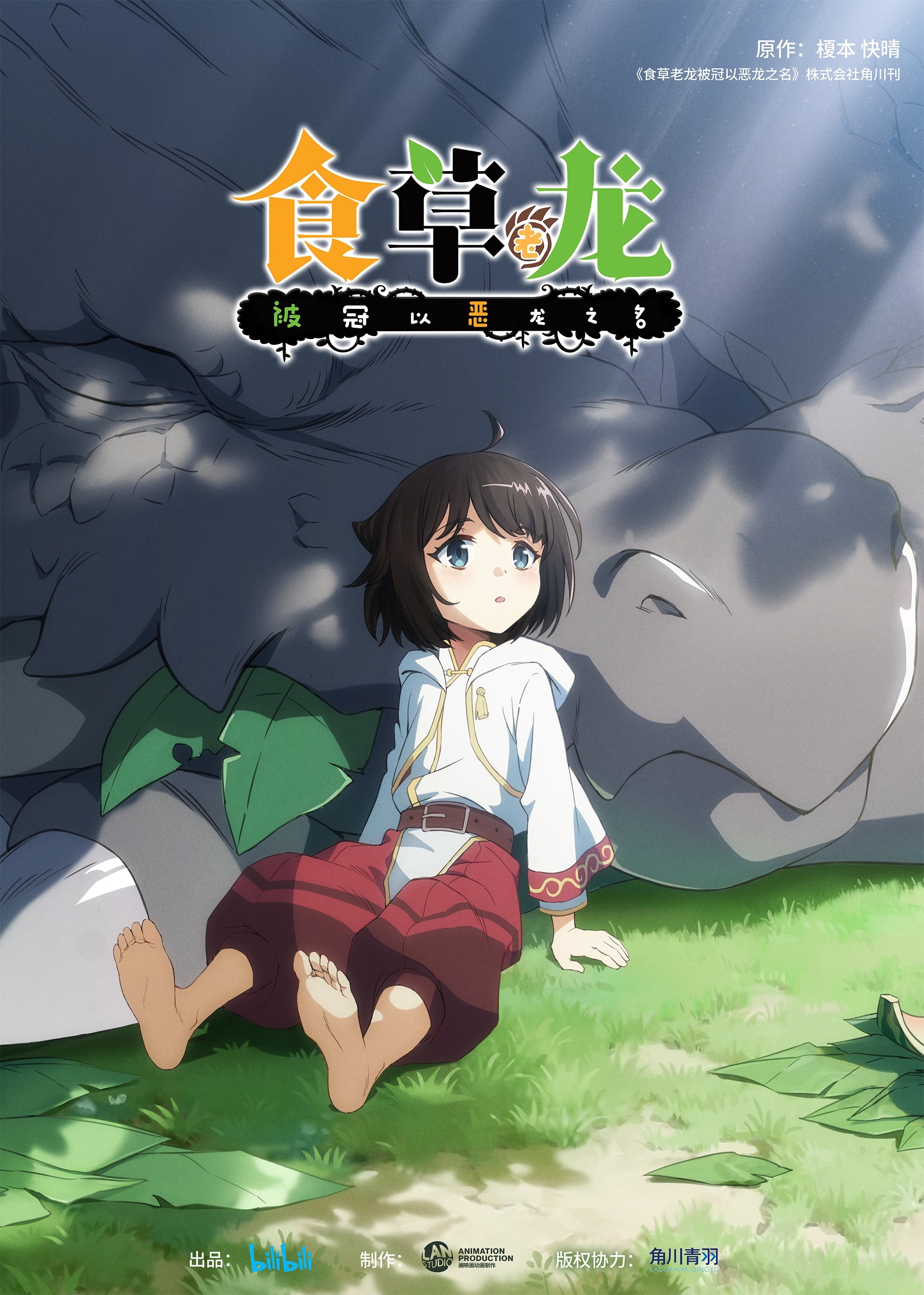 Poster de Temporada 1