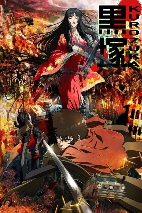 Poster de Kurozuka