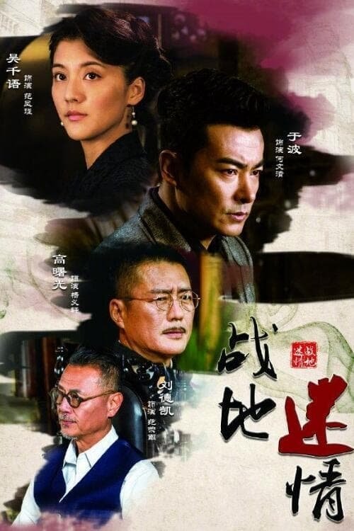 Poster de Temporada 1
