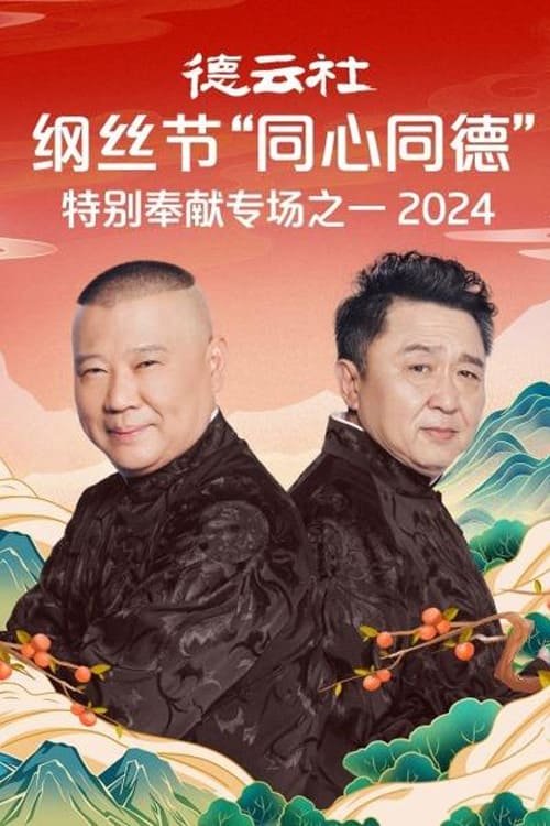 Poster de Temporada 7