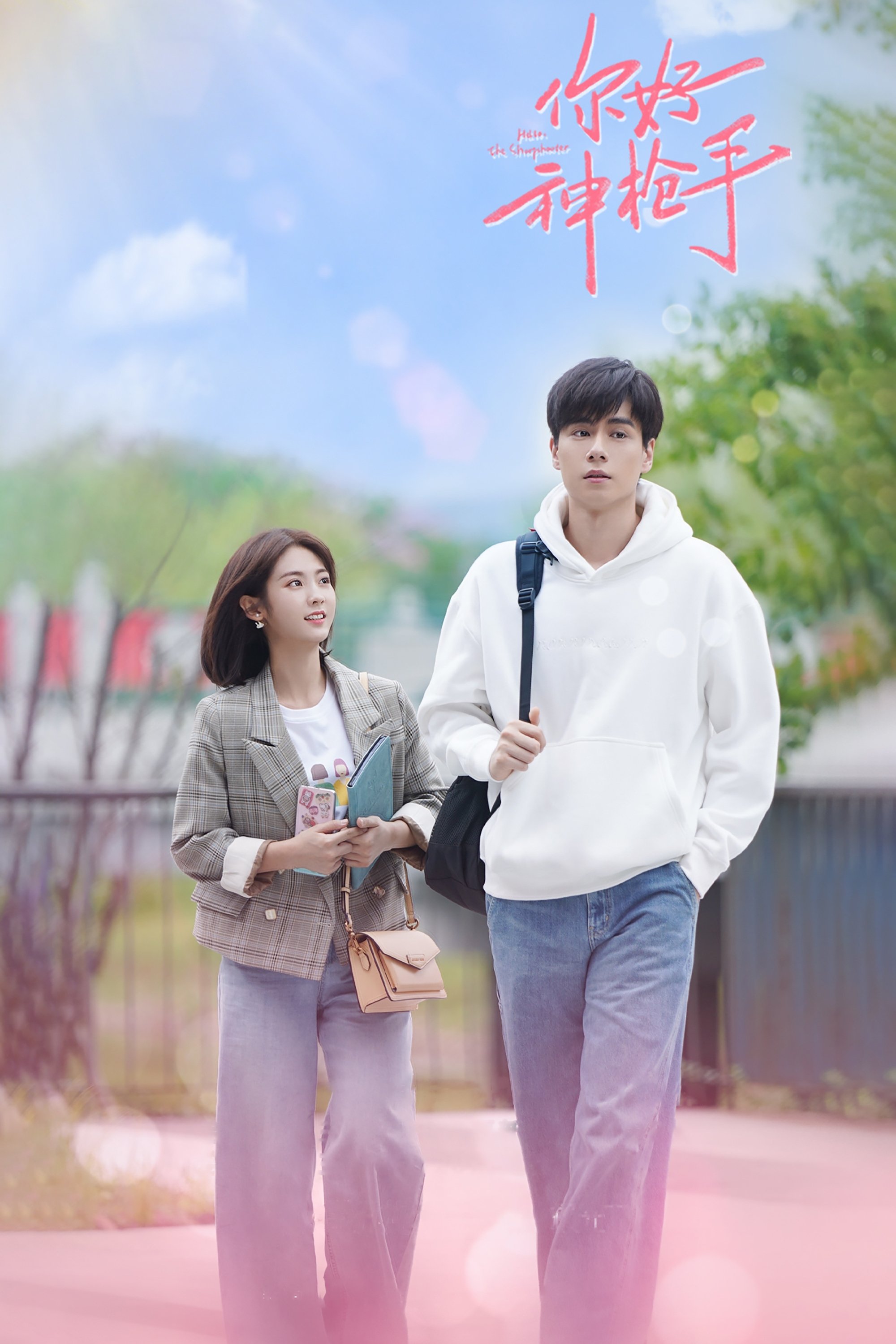 Poster de Temporada 1